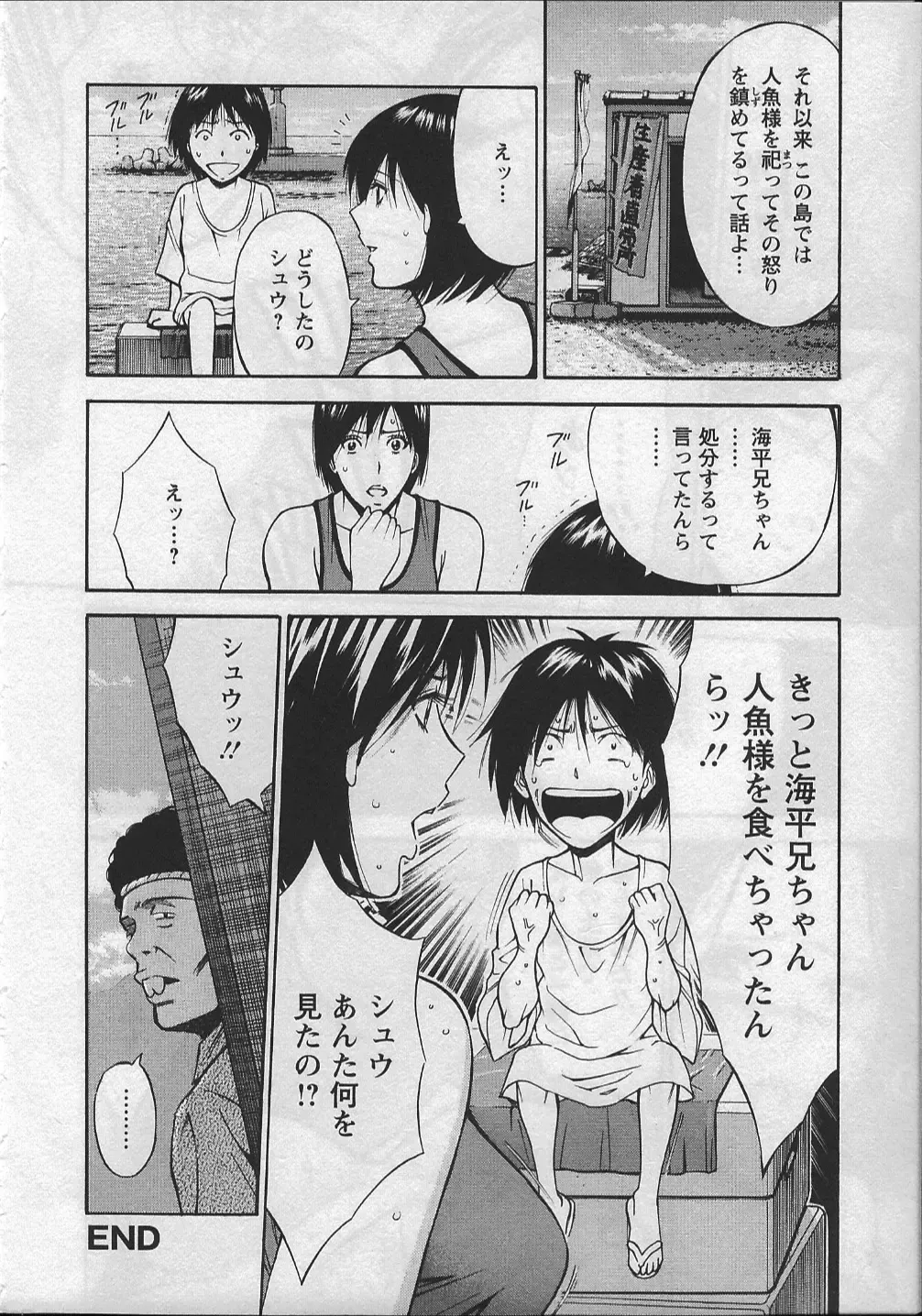 [Nagashima Chosuke] Ningyo o Kurau Shima Fhentai - Page 41