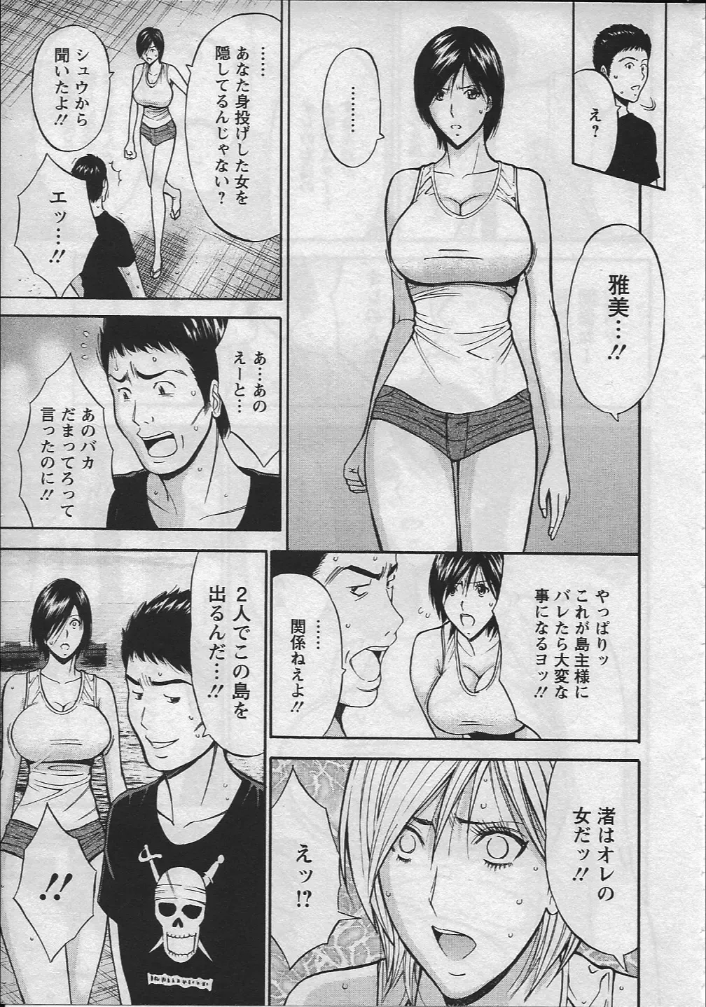 [Nagashima Chosuke] Ningyo o Kurau Shima Fhentai - Page 48