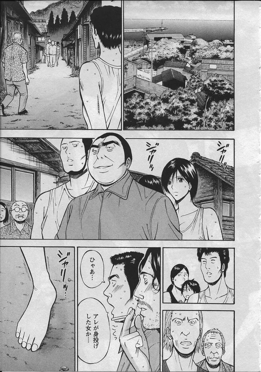 [Nagashima Chosuke] Ningyo o Kurau Shima Fhentai - Page 60