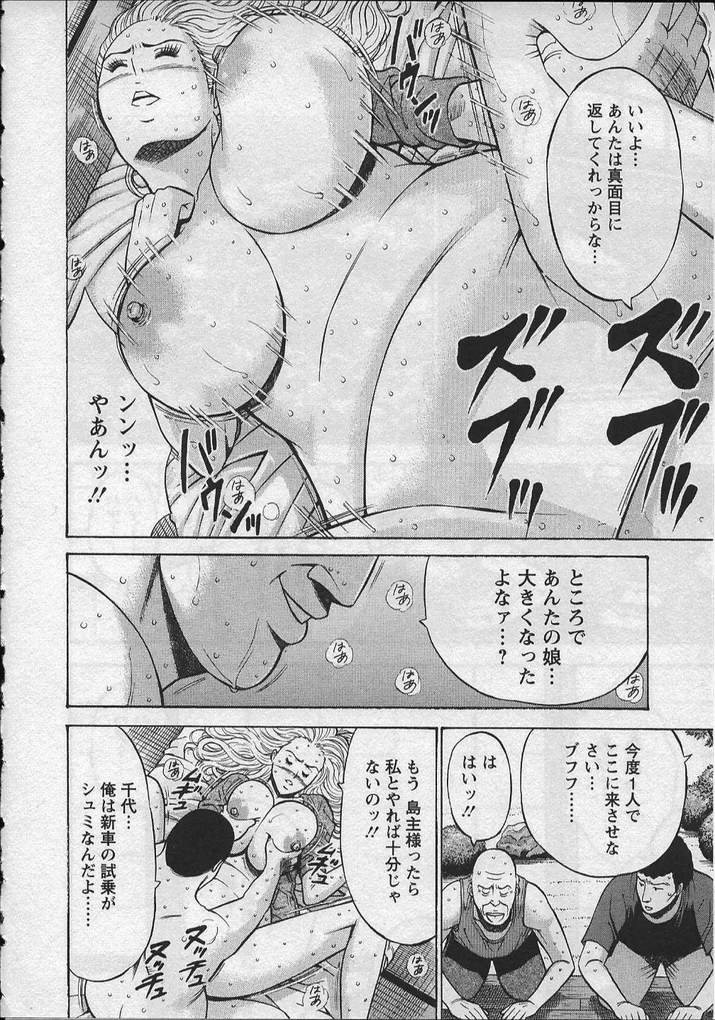 [Nagashima Chosuke] Ningyo o Kurau Shima Fhentai - Page 9