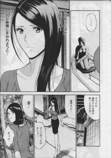 [Nagashima Chosuke] Ningyo o Kurau Shima Fhentai - Page 120