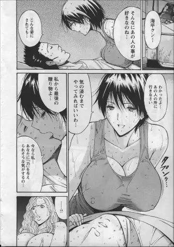 [Nagashima Chosuke] Ningyo o Kurau Shima Fhentai - Page 145