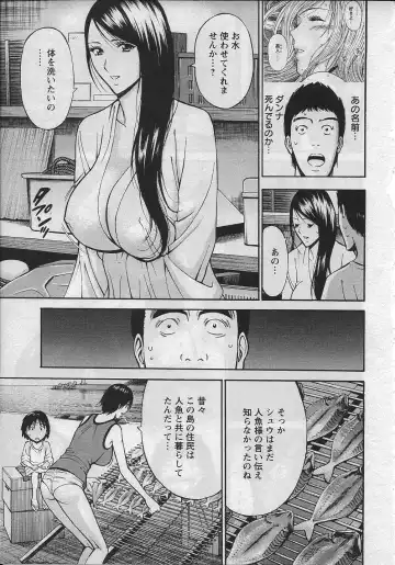 [Nagashima Chosuke] Ningyo o Kurau Shima Fhentai - Page 32