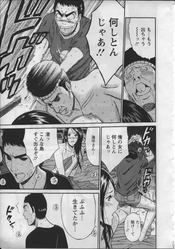 [Nagashima Chosuke] Ningyo o Kurau Shima Fhentai - Page 58