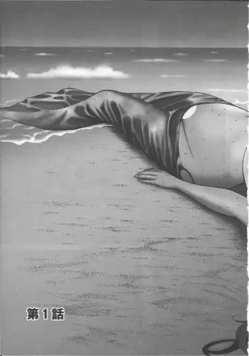 [Nagashima Chosuke] Ningyo o Kurau Shima Fhentai - Page 6