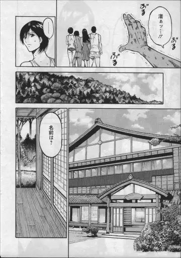 [Nagashima Chosuke] Ningyo o Kurau Shima Fhentai - Page 63