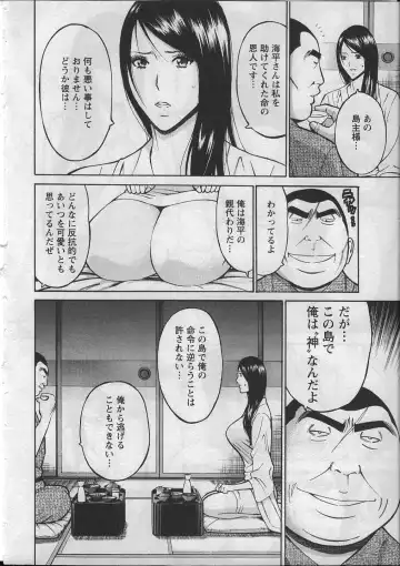 [Nagashima Chosuke] Ningyo o Kurau Shima Fhentai - Page 65