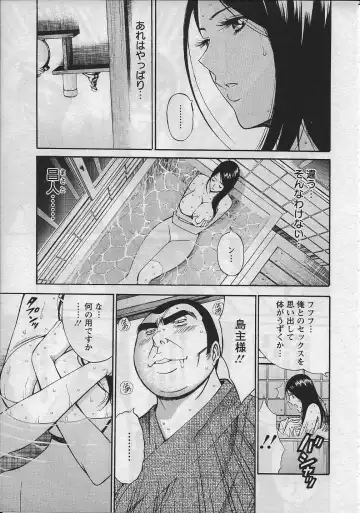 [Nagashima Chosuke] Ningyo o Kurau Shima Fhentai - Page 84