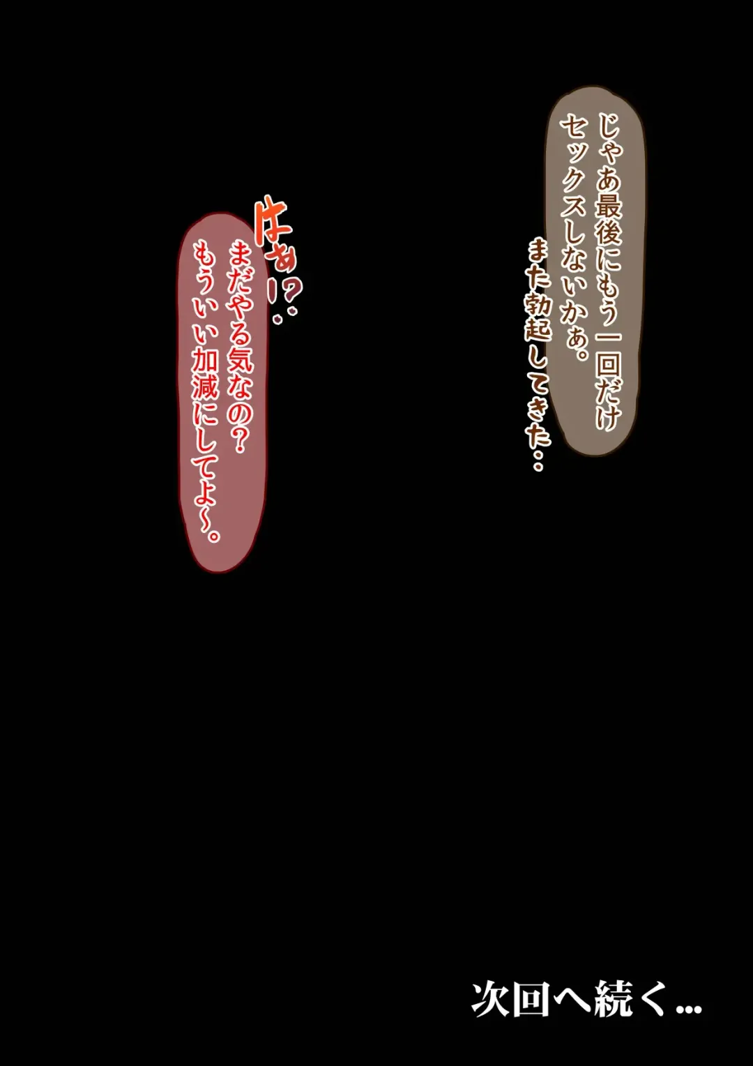 Hajimete no Aite wa Otou-san deshita - #1 Hankouki na Jijo Fhentai - Page 107