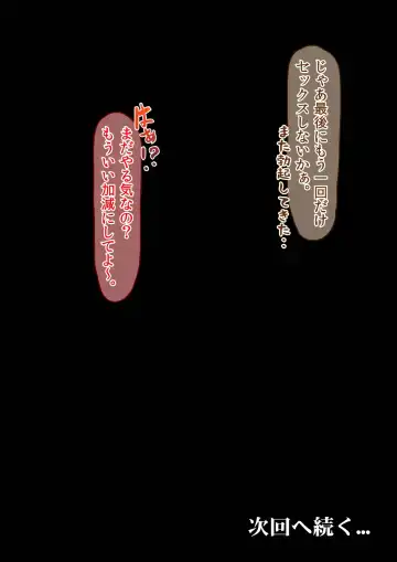 Hajimete no Aite wa Otou-san deshita - #1 Hankouki na Jijo Fhentai - Page 107