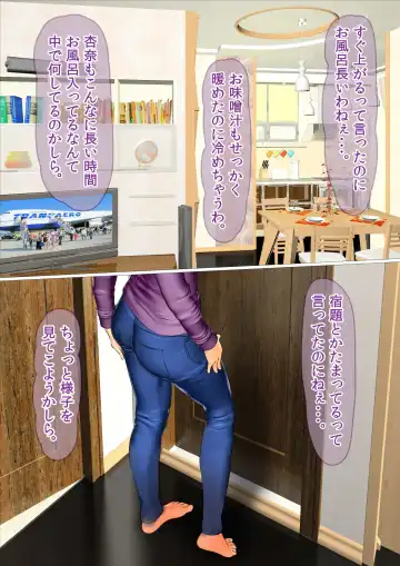 Hajimete no Aite wa Otou-san deshita - #1 Hankouki na Jijo Fhentai - Page 37