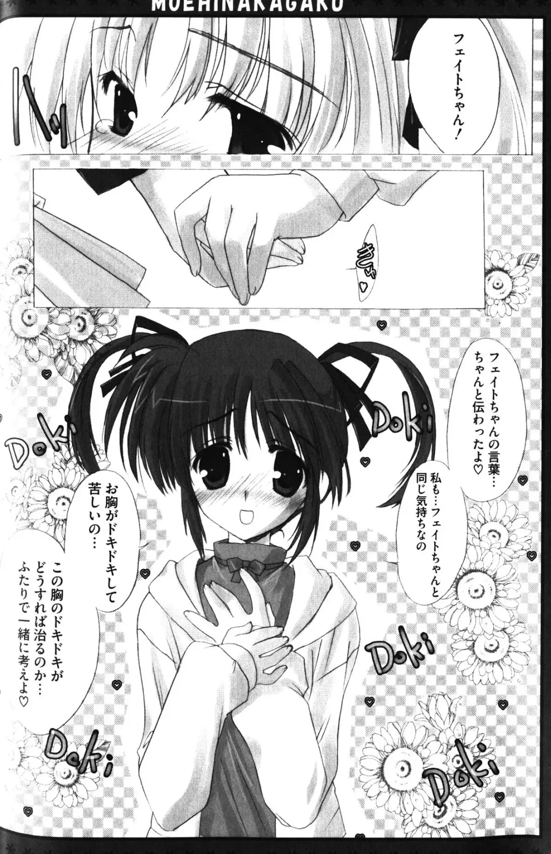 Zensen de Lyrical Fhentai - Page 108