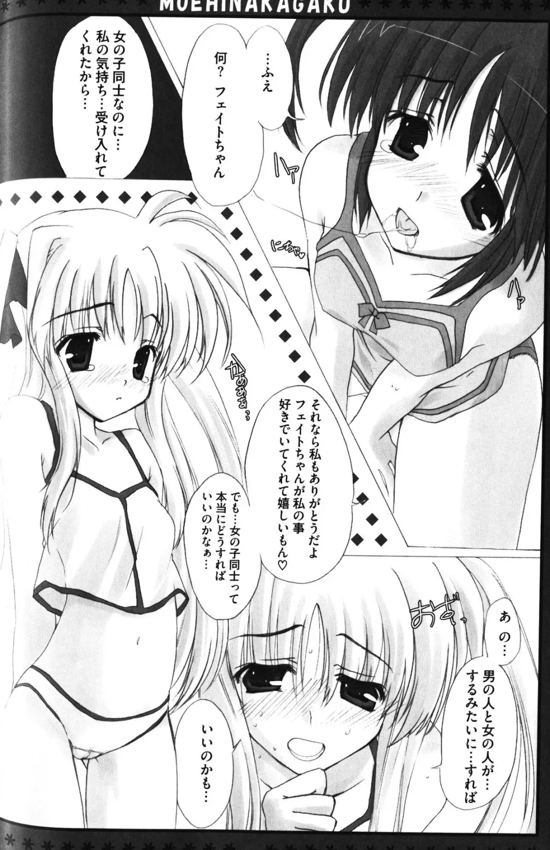 Zensen de Lyrical Fhentai - Page 110