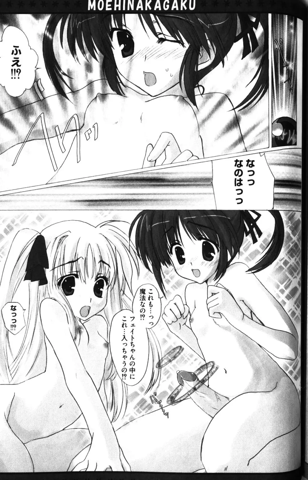 Zensen de Lyrical Fhentai - Page 115