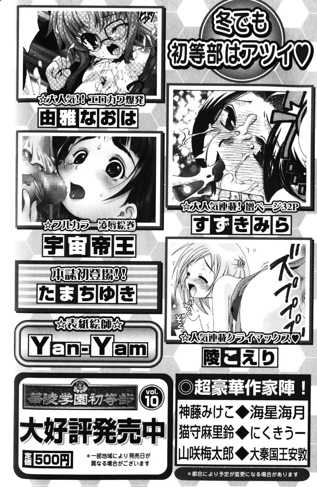 Zensen de Lyrical Fhentai - Page 120