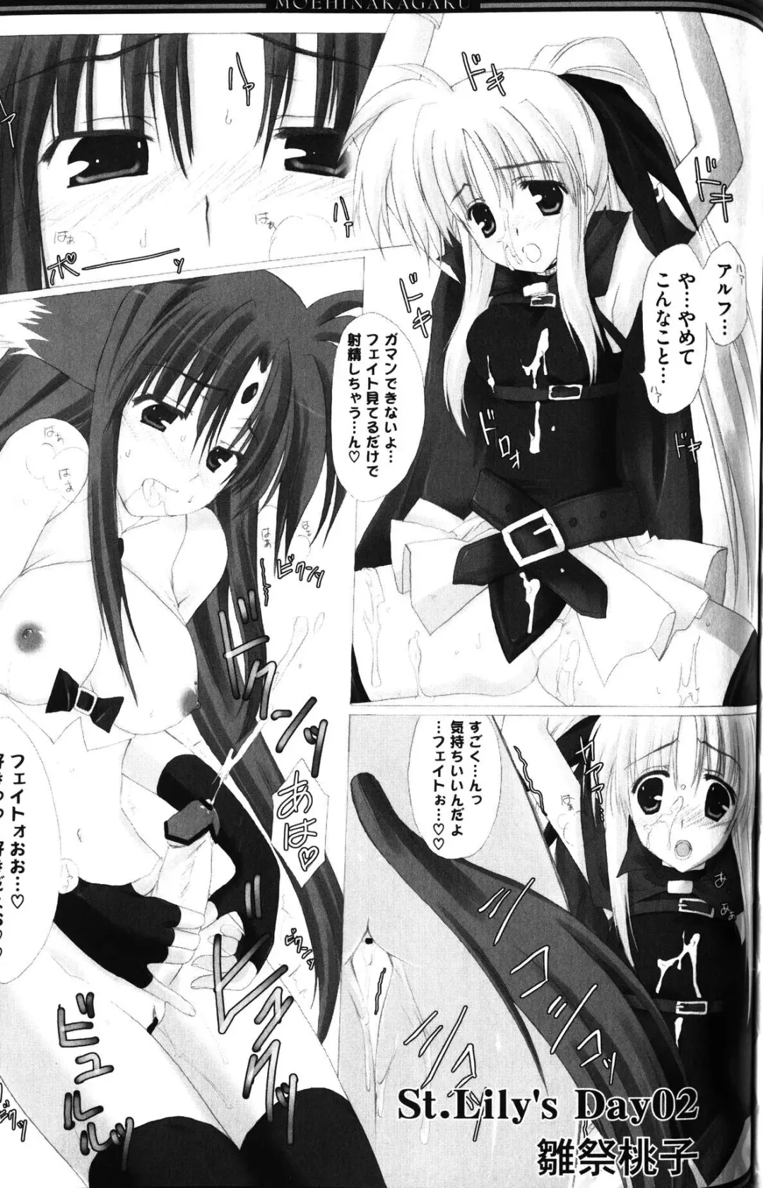 Zensen de Lyrical Fhentai - Page 121