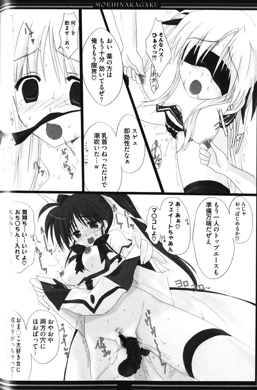 Zensen de Lyrical Fhentai - Page 134