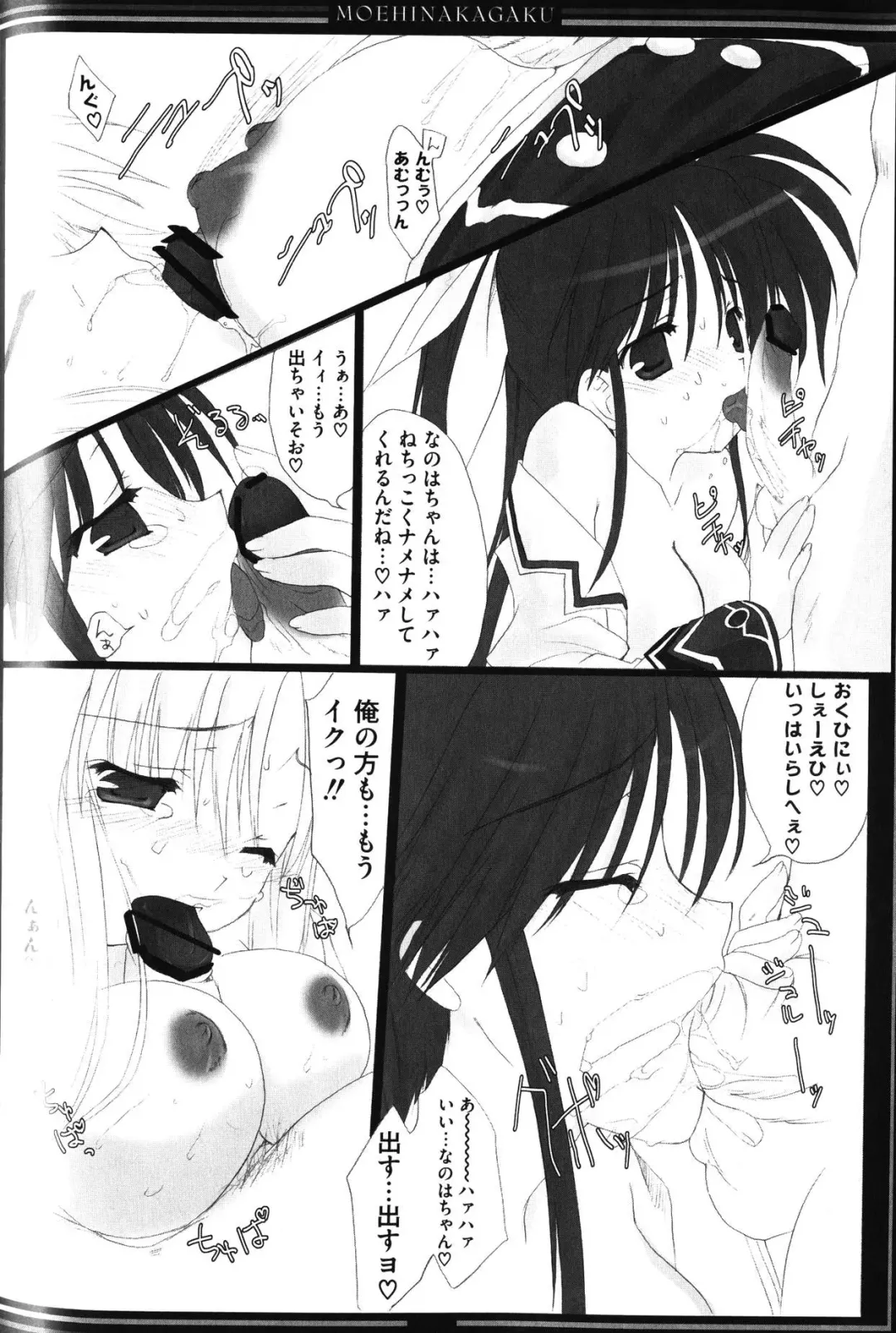 Zensen de Lyrical Fhentai - Page 138