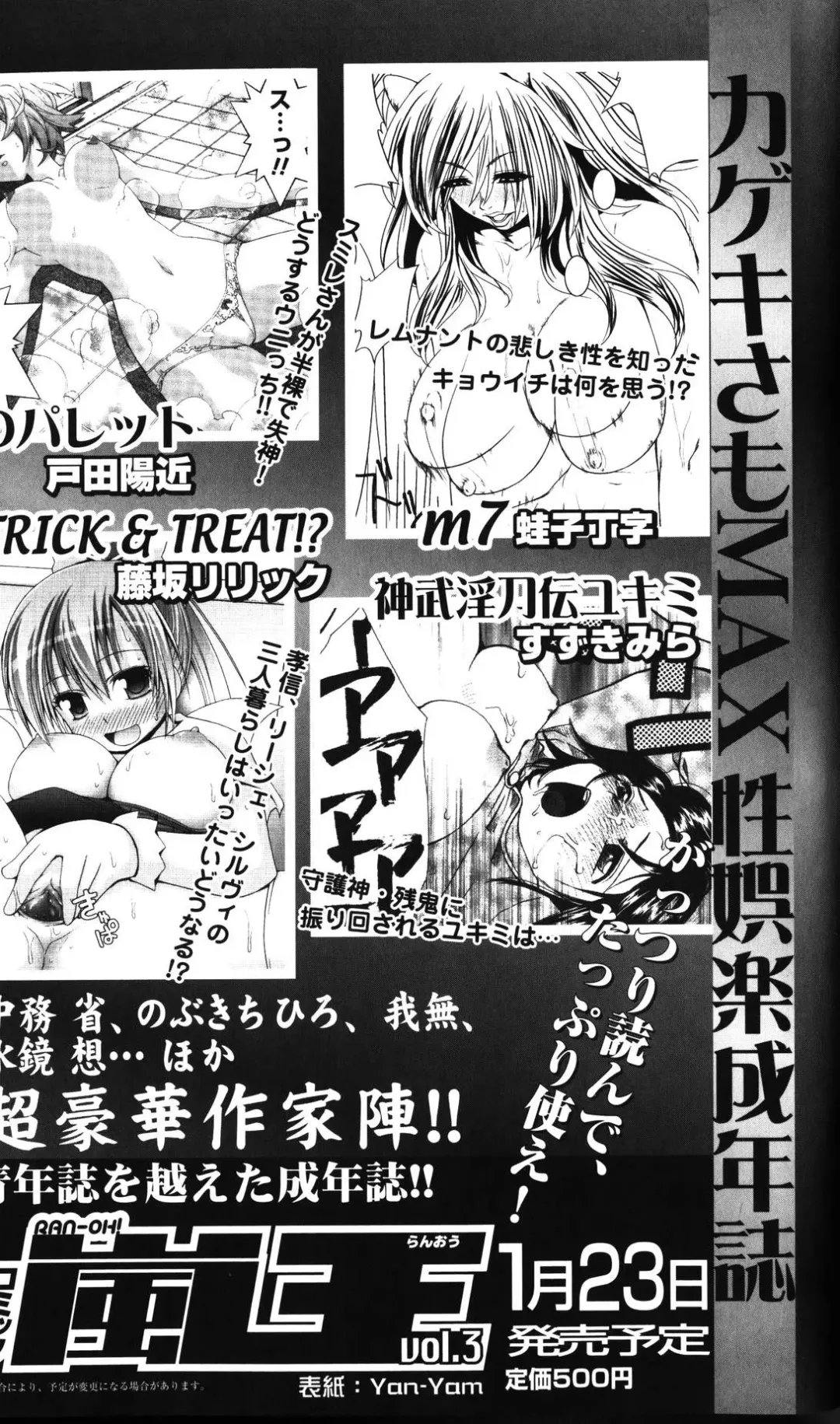 Zensen de Lyrical Fhentai - Page 147