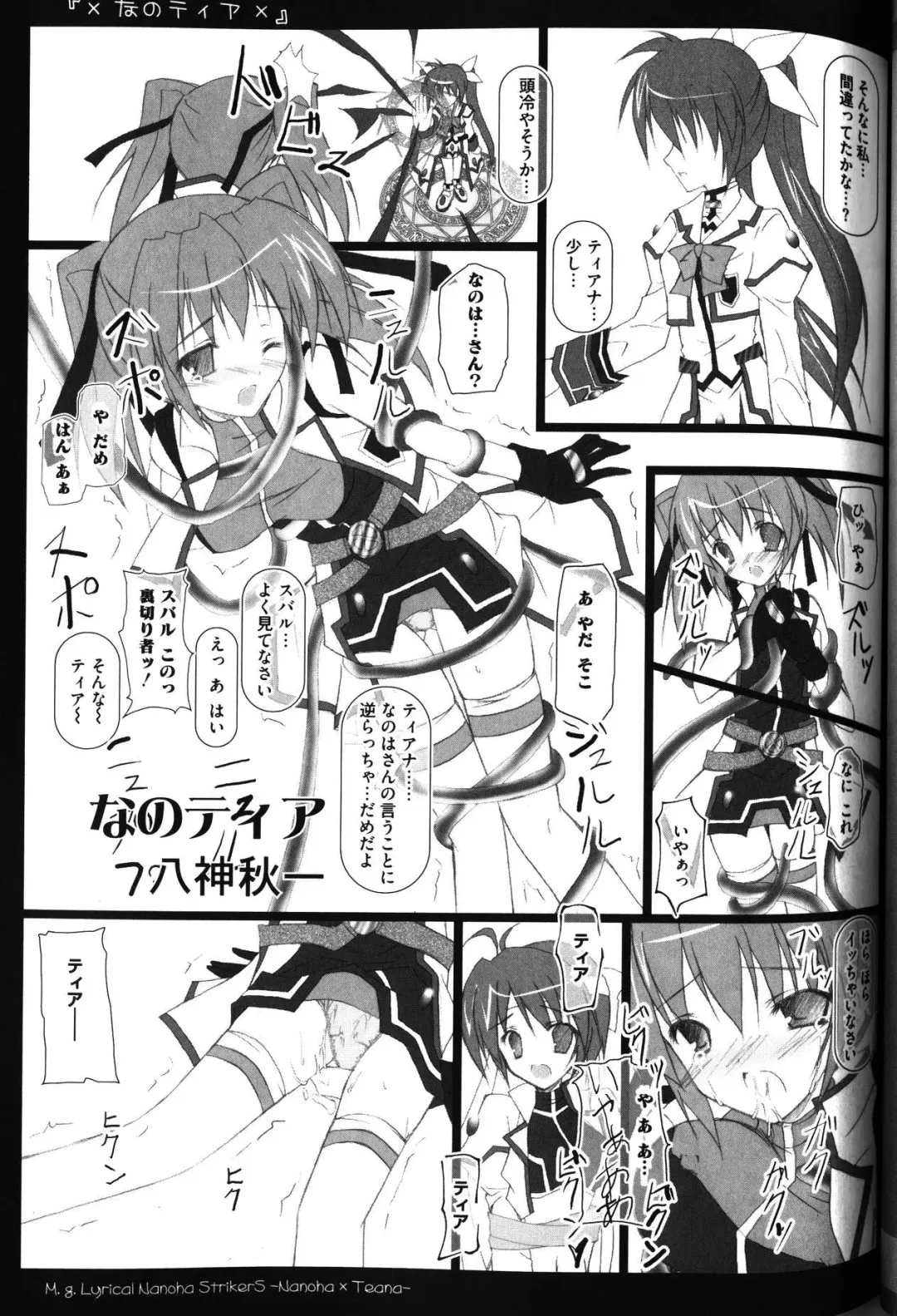 Zensen de Lyrical Fhentai - Page 44