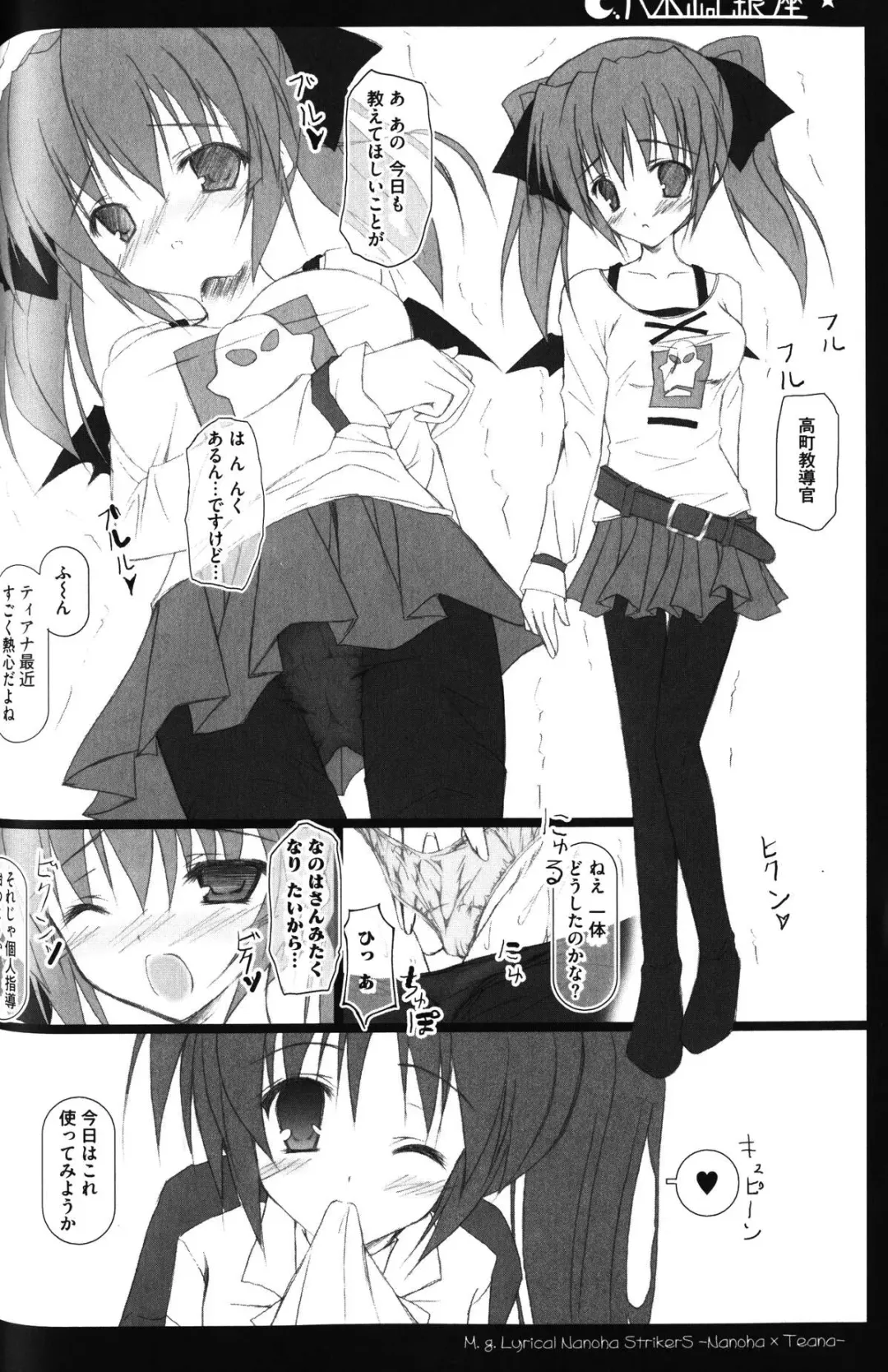 Zensen de Lyrical Fhentai - Page 45