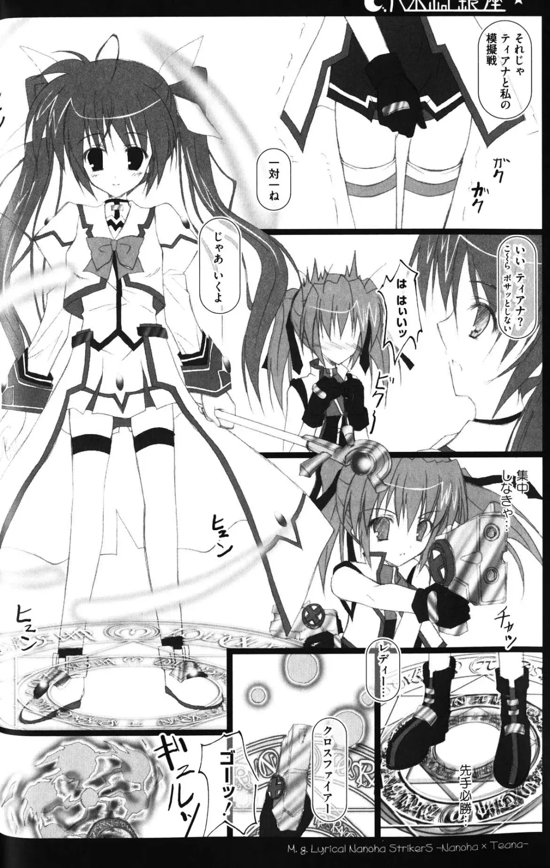 Zensen de Lyrical Fhentai - Page 47