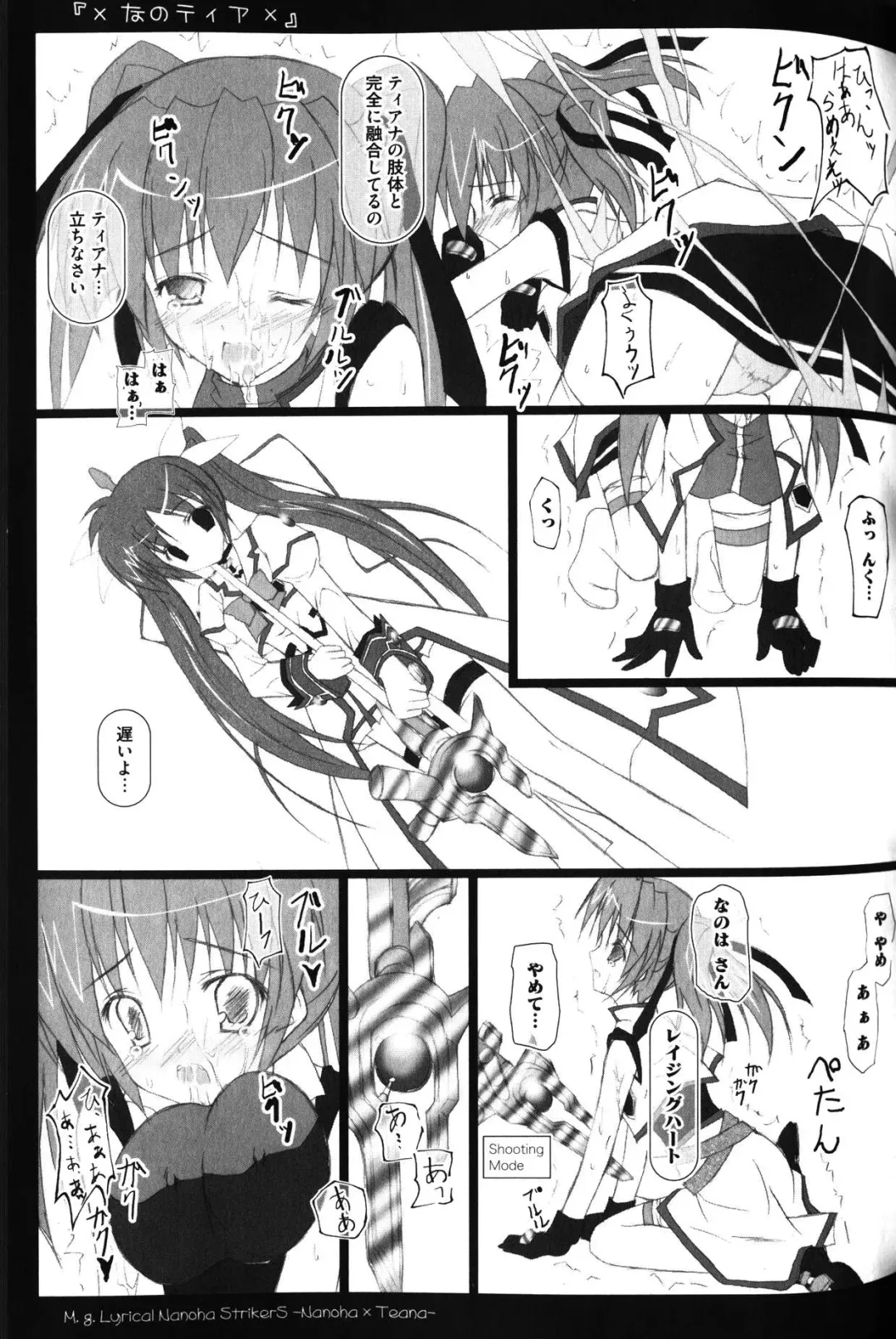 Zensen de Lyrical Fhentai - Page 50