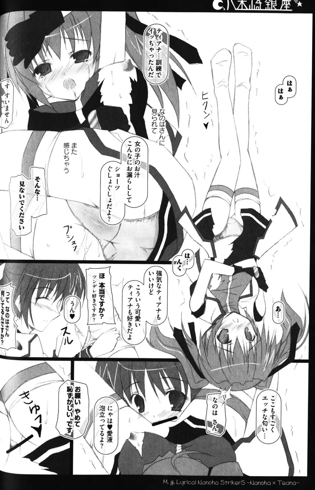 Zensen de Lyrical Fhentai - Page 53