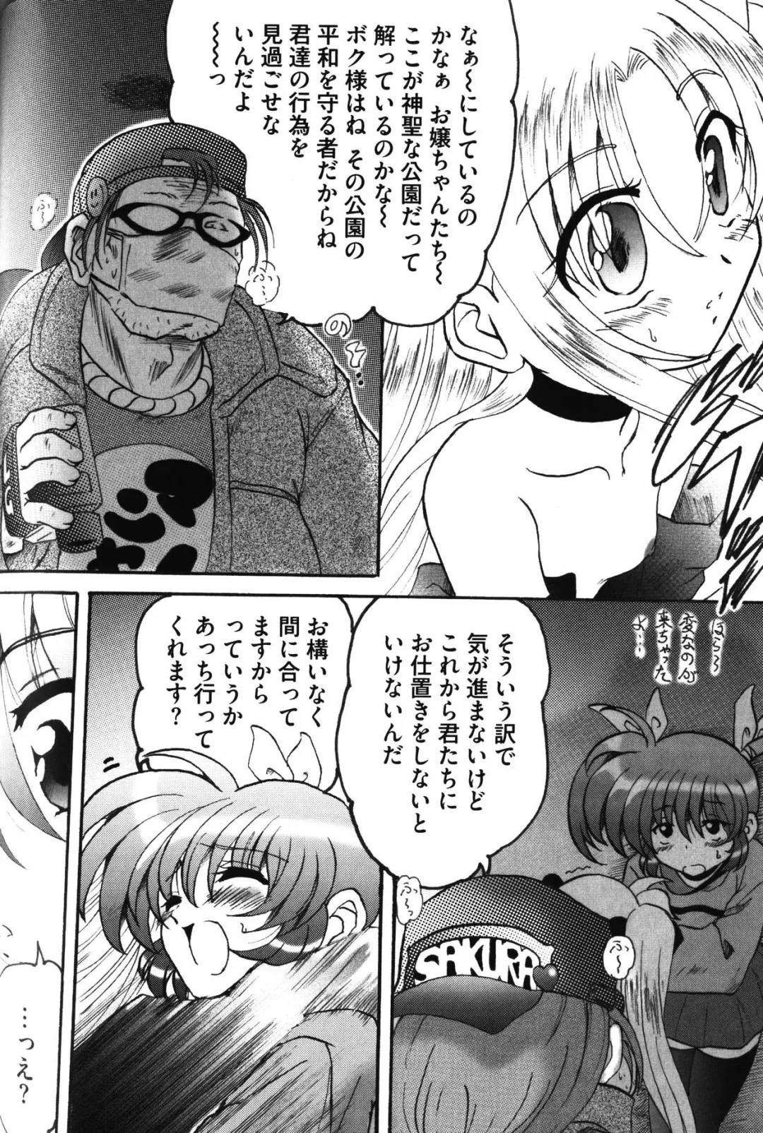 Zensen de Lyrical Fhentai - Page 73