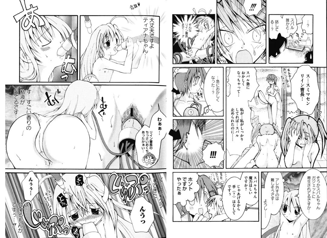 Zensen de Lyrical Fhentai - Page 9