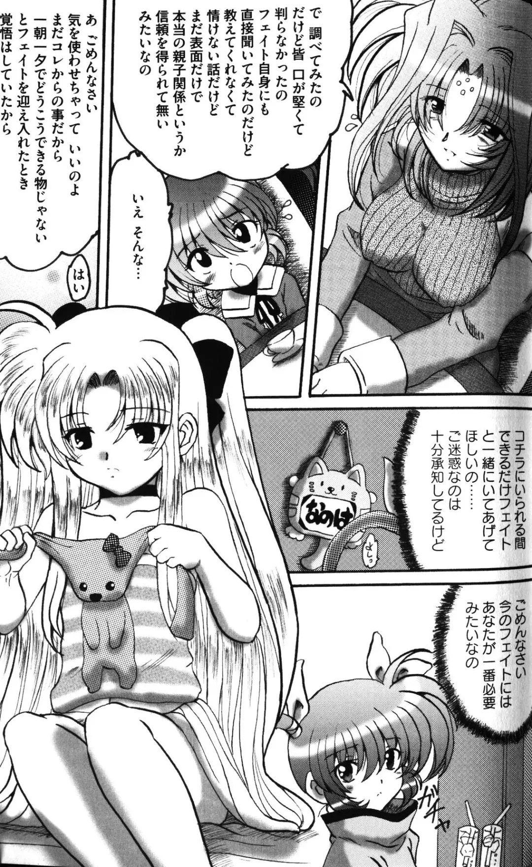 Zensen de Lyrical Fhentai - Page 93