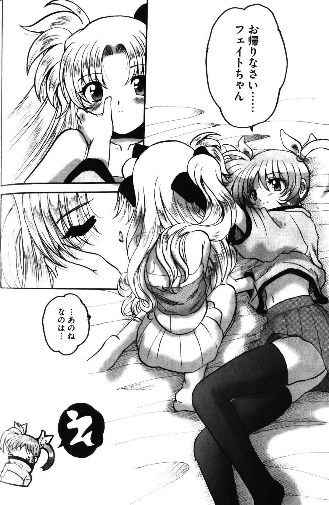 Zensen de Lyrical Fhentai - Page 96