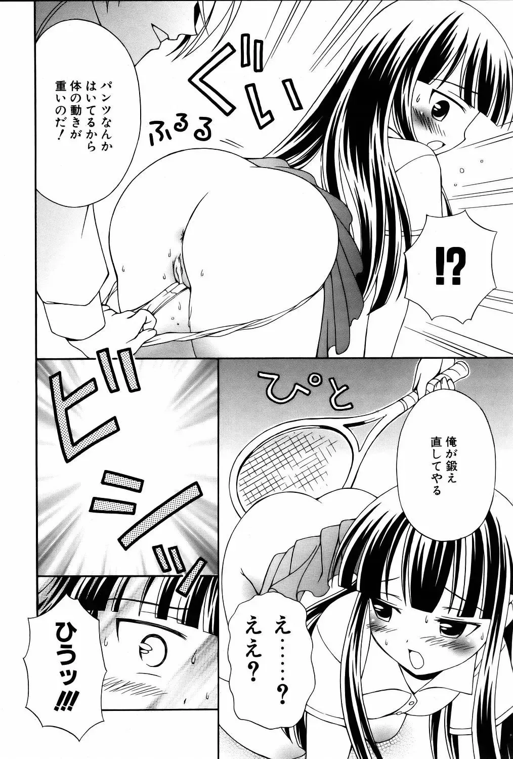 COMIC POT 2006-01 Fhentai - Page 107