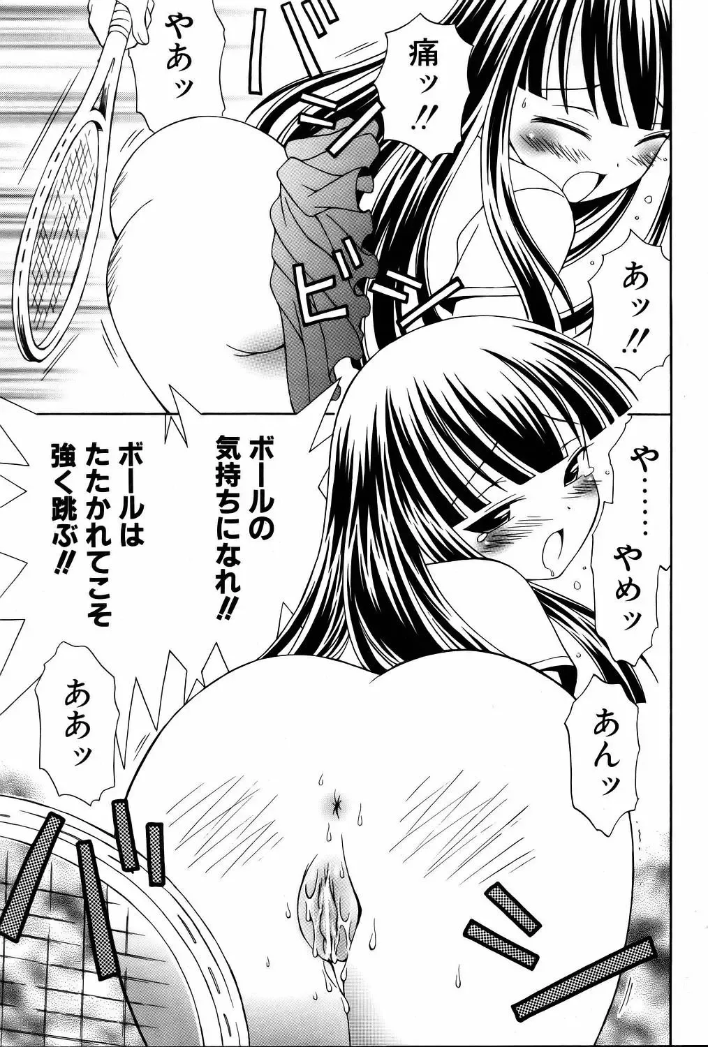 COMIC POT 2006-01 Fhentai - Page 108