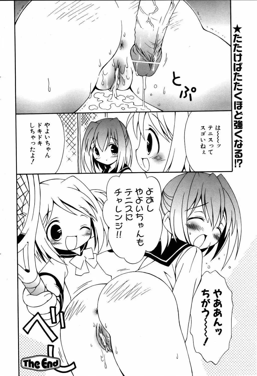 COMIC POT 2006-01 Fhentai - Page 119