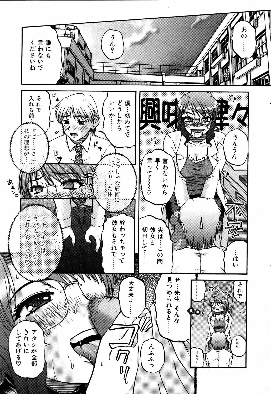 COMIC POT 2006-01 Fhentai - Page 124