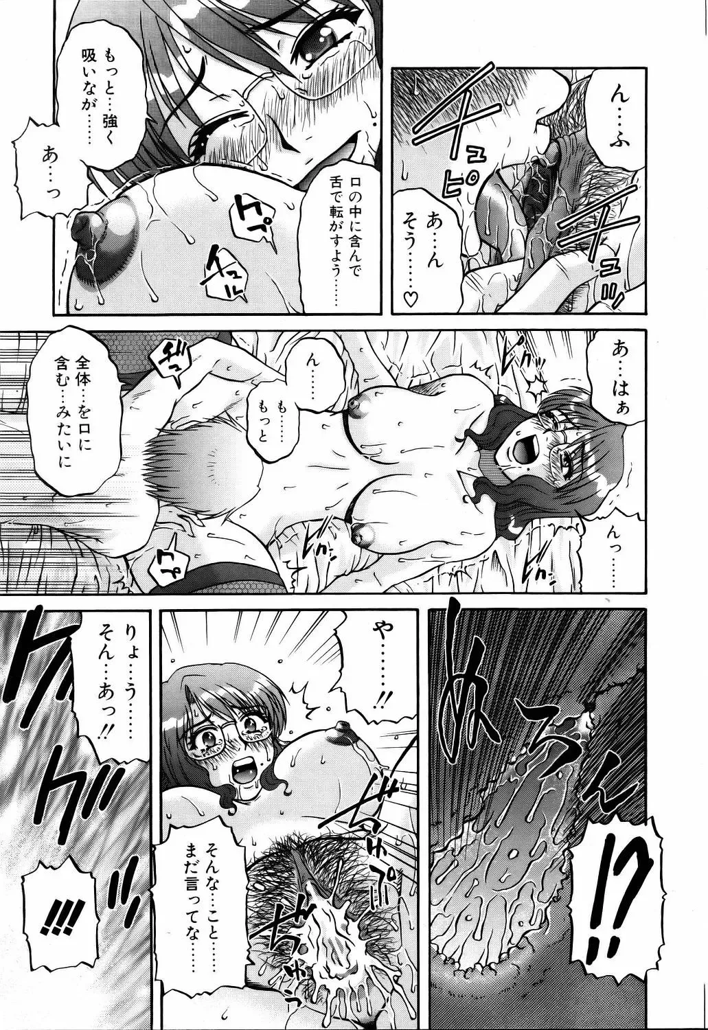 COMIC POT 2006-01 Fhentai - Page 128