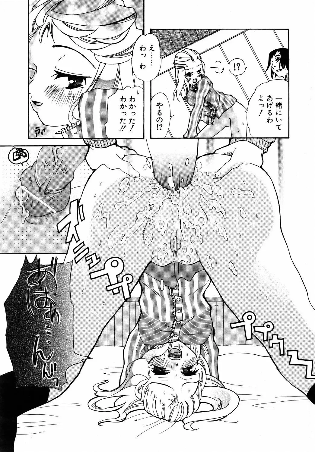 COMIC POT 2006-01 Fhentai - Page 150