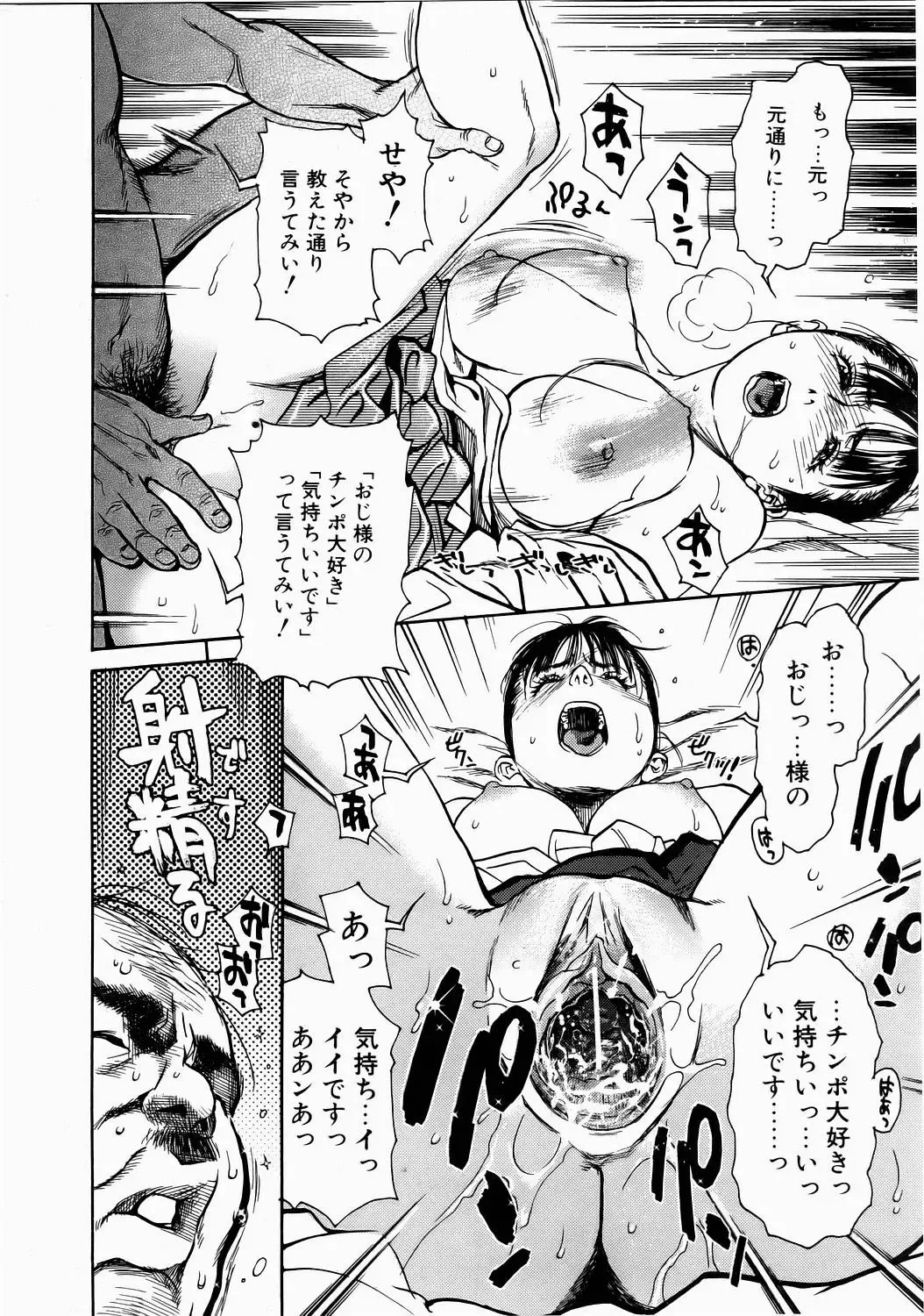 COMIC POT 2006-01 Fhentai - Page 19