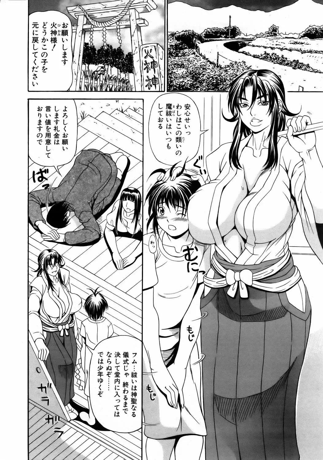 COMIC POT 2006-01 Fhentai - Page 23