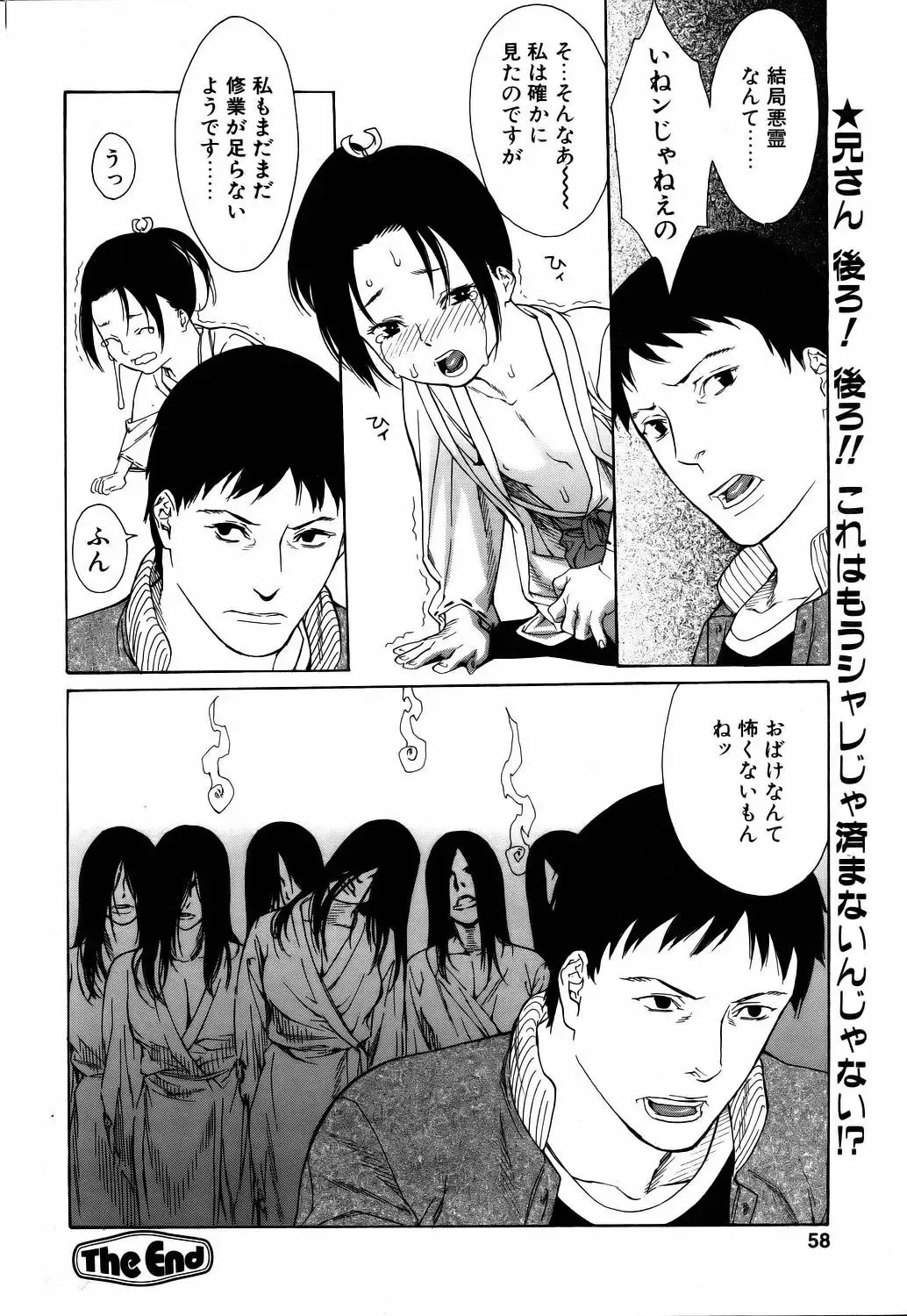 COMIC POT 2006-01 Fhentai - Page 56