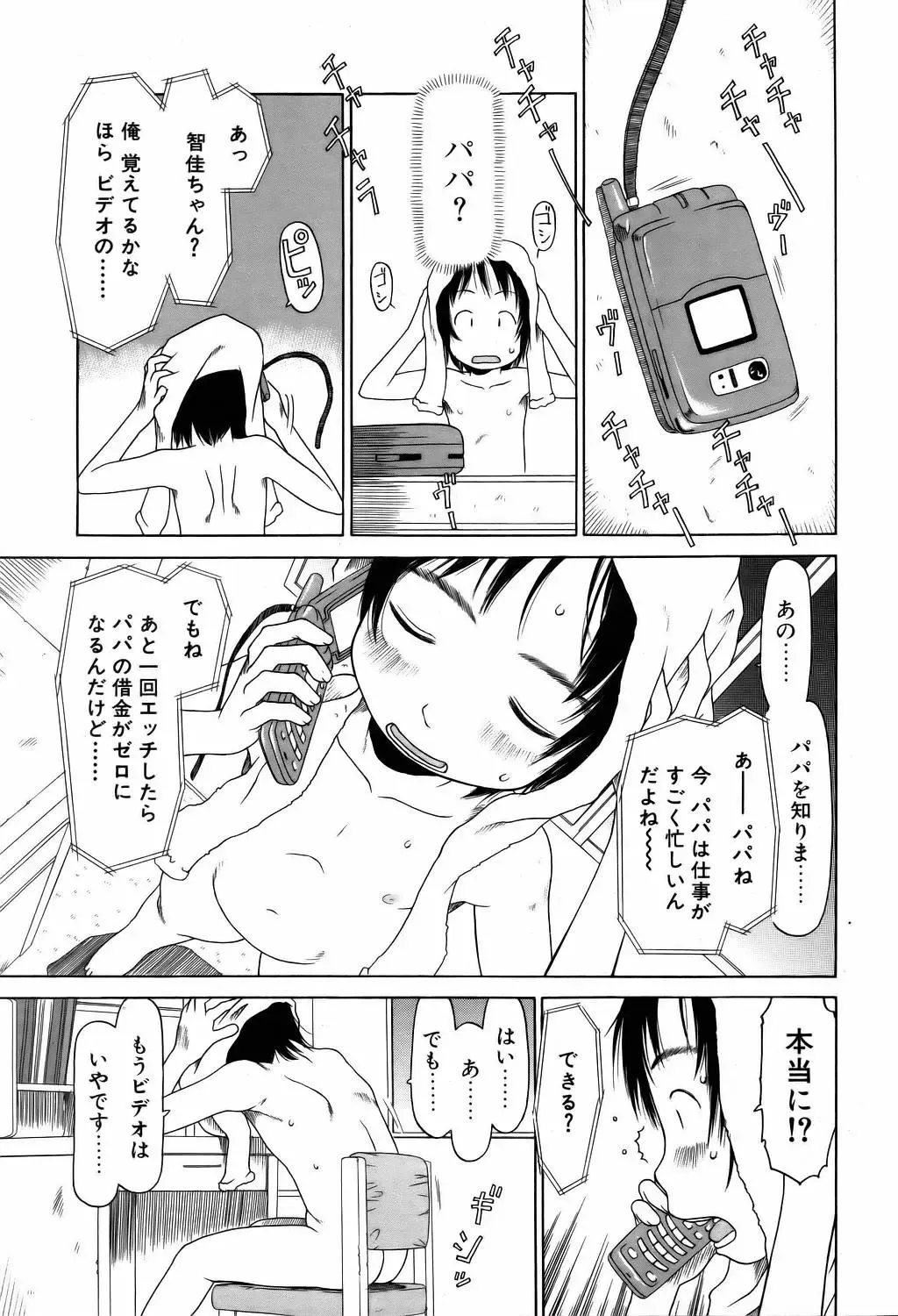 COMIC POT 2006-01 Fhentai - Page 67