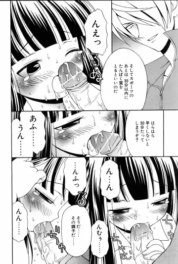 COMIC POT 2006-01 Fhentai - Page 113