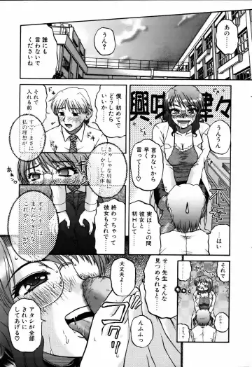 COMIC POT 2006-01 Fhentai - Page 124