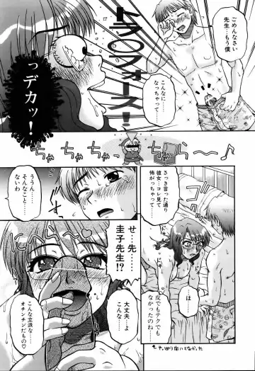 COMIC POT 2006-01 Fhentai - Page 130