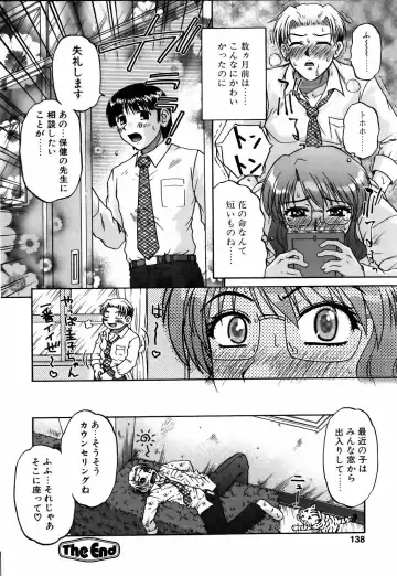 COMIC POT 2006-01 Fhentai - Page 135