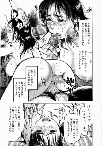 COMIC POT 2006-01 Fhentai - Page 18