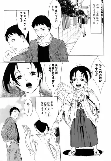 COMIC POT 2006-01 Fhentai - Page 43