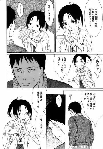 COMIC POT 2006-01 Fhentai - Page 44