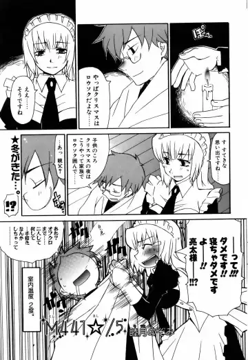 COMIC POT 2006-01 Fhentai - Page 57